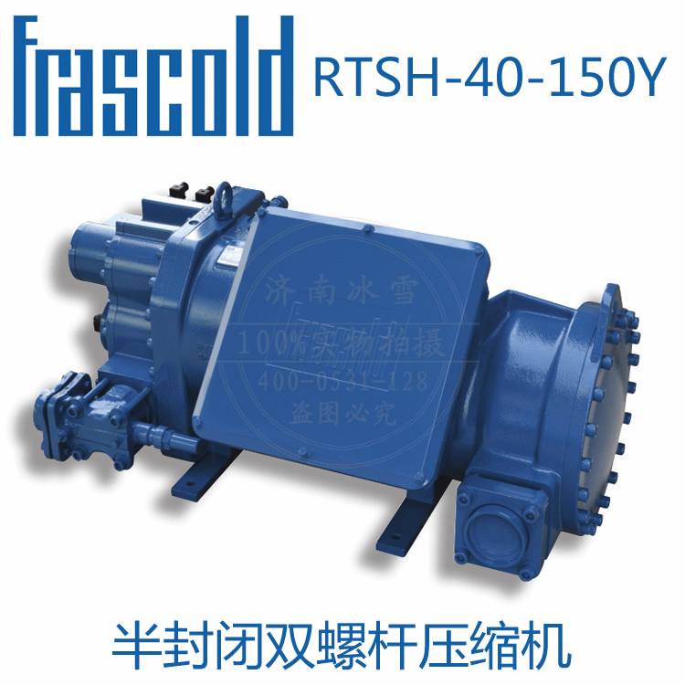 Frascold/富士豪RTSH-40-150Y(R134a)